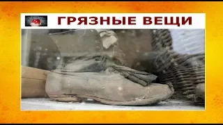 А вы знаете Самые Грязные ВЕЩИ в Доме ???