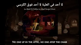 Bartok The Magnificent - Someone's in My House (MS Arabic) Lyrics + Translation - بارتوك العظيم