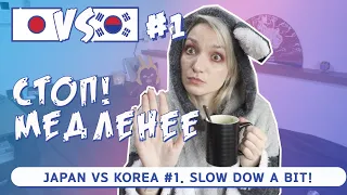 Корея vs Япония #1. Куда бежишь? Ритм жизни в Японии и Корее.
