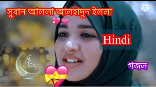 TASBIH || AYISHA ABDUL BASITH ||COVER SONG|| NYSHA FATHIMA || FAYIS MANJERI || ANWARAMAN/