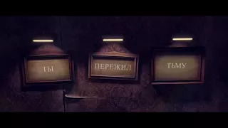 Little Nightmares: The Residence — релизный трейлер