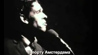 BREL Amsterdam RUSSIAN SUBS