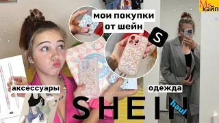 SHEIN HAUL // мои летние покупки🛍️✨ June 2023