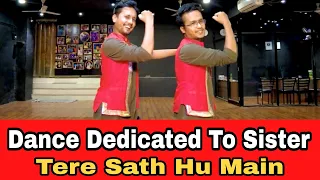 Dance Dedicated to Sister | Tere Sath Hu Me | Wedding Dance | Rakshabandhan Song | Akhil & Kunal