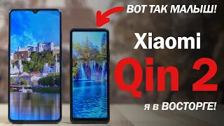 Xiaomi Qin 2 - СУПЕР МАЛЕНЬКИЙ СМАРТФОН! Я В ВОСТОРГЕ, но есть нюансы...