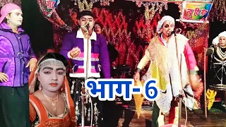 भाग- 6 ।। इंदल ।। हरन  बलख बुखारे की लड़ाई. chandrabhushan and pappu 2020 #funny_manoranjan_live