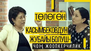 “Төрөтканада баламдын ДНК сын текшеришип...”