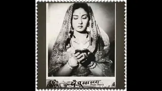 Bachpan ki mohabbat ko dil se na juda karna jab yaad meri..Film Baiju Bawara (1952) Lata Mangeshkar