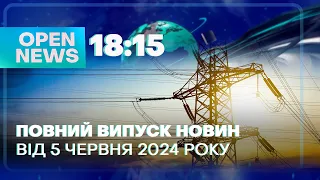 🔴18:15. 5 червня 2024 року. Російська агентка! Житло для переселенців! День бігу!