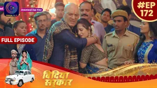 बिंदिया सरकार | 4th February  Full Episode 172 | Bindiya Sarkar | Dangal TV