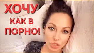 XOЧУ KAK B ПOPHO!