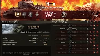 World Of Tanks Churchill III Rocking