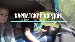 карпатский кордон 2018  01