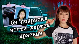 Преступник покрасил её ногти красным лаком. Дело о пропавшей школьнице из Пхочхон. Южная Корея.