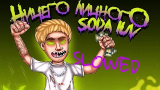 SODA LUV - Бигасс(начало на скрипке)(slowed)