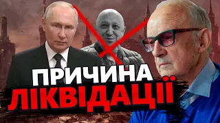 ПІОНТКОВСЬКИЙ: Оце так! ПРИГОЖИНУ доручили НАЙВАЖЛИВІШЕ завдання! @Andrei_Piontkovsky