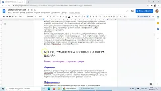 Форматування та структурування документів з використанням стилів