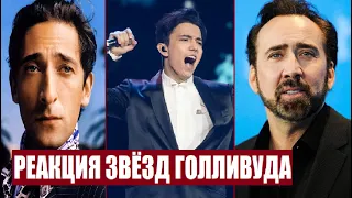 THE REACTION OF HOLLYWOOD STARS TO DIMASH / NICOLAS CAGE, ADRIAN BRODY