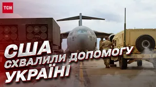 ⚡ США виділили рекордний пакет допомоги Україні! Що він  містить?