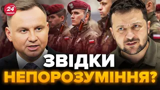 ⚡КОНФЛІКТ з Польщею набирає обертів! Лунають ГУЧНІ ЗАЯВИ / Як це використає Росія?