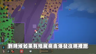 【老皮實況】模擬台灣爆發殭屍入侵會發生什麼事，沒想到這個縣市居然是人類最後一道防線🤣 | World Box 上帝模擬器