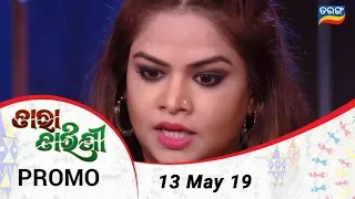 Tara Tarini | 13 May 19 | Promo | Odia Serial – TarangTV