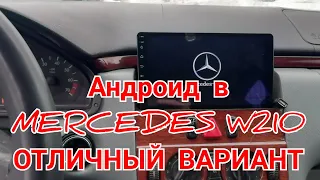 Андроид магнитола 9 дюймов в Mercedes w210. отличный выбор.