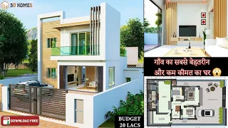 Low Budget House Design | Budget 15-20 Lakhs House | Car Parking | Village Type House | Full Info
