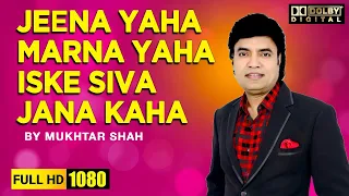 Jeena Yaha Marna Yaha Iske Siva Jana Kaha Song  | Mera naam Joker Song | Mukhtar Shah Live | Mukesh