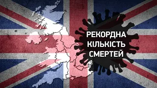 Коронавирус в Европе: ситуация в Великобритании