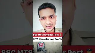 SSC MTS Havaldar Post 👍 MTS Havaldar Job profile 🔥| #sscmtshavaldar #jobprofile #shorts