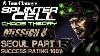 Прохождение Splinter Cell.Chaos Theory.Миссия 8 (1) / Сеул...Хитрый попался лифт))