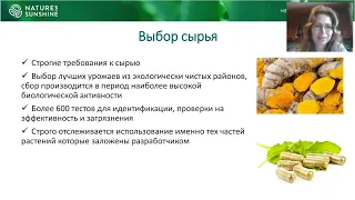 Преимущества продукции компании  NSP/ Зоя Бажатарник, специалист по регистрации/