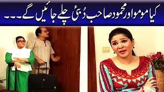 Kiya Momo Aur Mehmood Sahab Dubai Chale Jaingye - Khoobsurat | Bulbulay