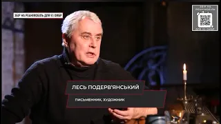 Лесь Подерв'янський - Свіже Інтерв'ю про Війну!!! - Частина 2