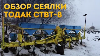 Обзор сеялки ТОДАК СТВТ-8