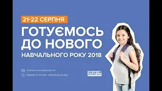 Освітній простір сучасного вчителя початкової школи за освітньою програмою "На крилах успіху"