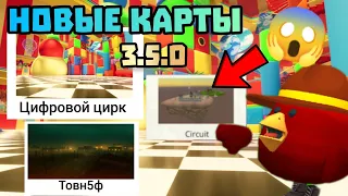 🎪 НОВЫЕ КАРТЫ ДЛЯ ОБНОВЫ ЧИКЕН ГАН 3.5.0! Chicken gun КОНЦЕПТЫ НА НОВЫЕ КАРТЫ 3.5.0 🐔🐓