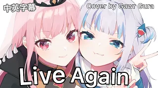 【HololiveEN】Mori Calliope - Live Again Cover. by Gawr Gura ／朝向饒舌歌手邁進的鯊皇！【Gawr Gura】【中日英字幕】