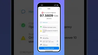 Как купить TON через Telegram P2P #telegram #p2p #ton #crypto #wallet