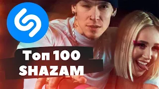 SHAZAM TOP 100 Лучших Песен I Эти Треки Ищут Все! ✅