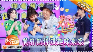 《快乐大本营》Happy Camp EP.20170916 Mike D. Angelo's Talent Show【Hunan TV Official 1080P】