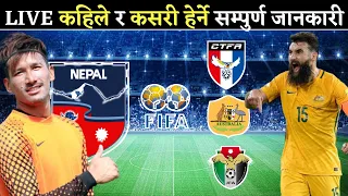 NEPAL VS CHINESE TAIPEI JORDAN AUSTRALIA ||  NEPAL WORLD CUP QUALIFIER MATCHES FULL DETAIL