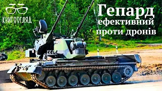 #Гепард #Patriot #Iris_T,чергова допомога Німеччини посилить ППО України.Гепард-відмінна зброя