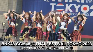 BNK48 CGM48 @THAI FESTIVAL TOKYO 2023(FANCAM)