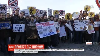 Зоозахисники у Дніпрі мітингували проти скандально відомого цирку братів Гертнер