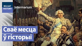 Ці была Рэч Паспалітая беларускай дзяржавай? | Была ли Речь Посполитая белорусским государством?