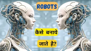 How Robots Are Made || How Robots Work || What Is Robotics || What Is Robots