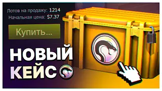 ХУДШИЙ КЕЙС КС:ГО И ОТКРЫТИЕ 10 RECOIL CASE! НОВЫЙ КЕЙС КС:ГО. ОПЕН КЕЙС RECOIL CASE.