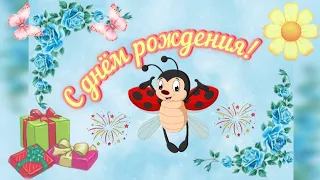 С днём рождения, Наталья!💓 Вальс из кинофильма "Любовь и голуби"💓Красивое поздравление для Наташи💓